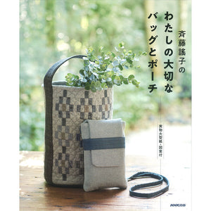 Yoko Saito, My Precious Bag and Pouch