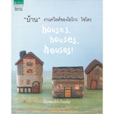 [ 20%OFF / SALE ] Yoko Saito, houses, houses, houses ! - Written in Thai