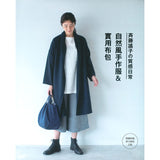 Yoko Saito, Comfortable Clothes and Bags - Written in Taiwanese