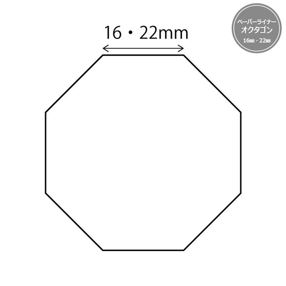 Octagon Paper Templates for English Paper Piecing (16mm / 22mm)