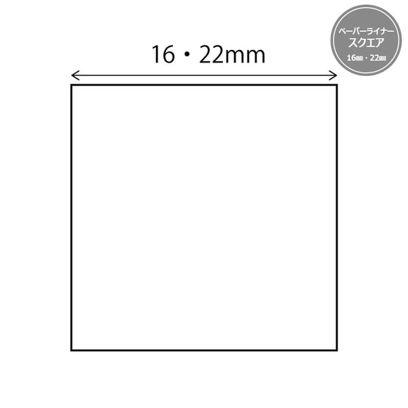 Square Paper Templates for English Paper Piecing (16mm / 22mm)
