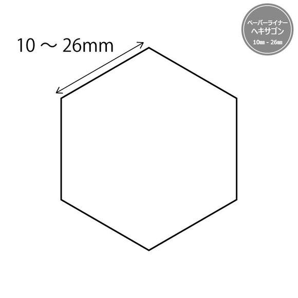 Hexagon Paper Templates for English Paper Piecing, 10mm-26mm