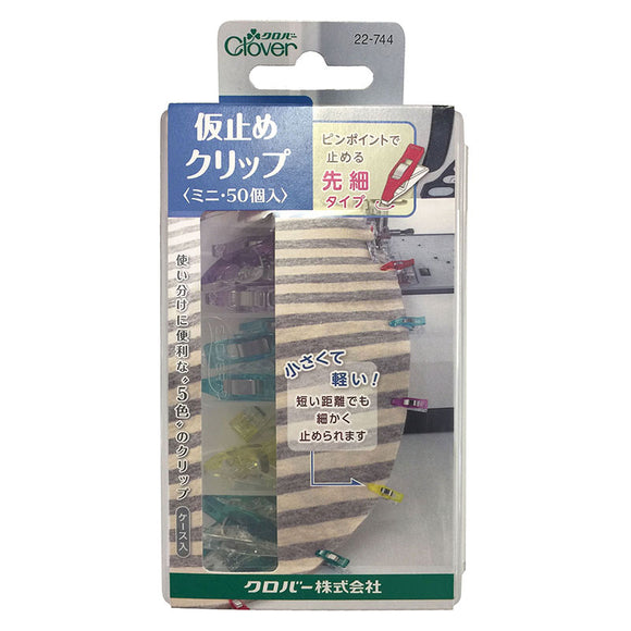 Clover, Basting Clip, Small, 50 pcs / pack