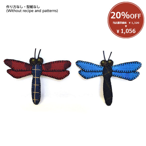[ 20%OFF / SALE ] Dragonfly Brooch, Red and Blue (without instrcutions and patterns) in 