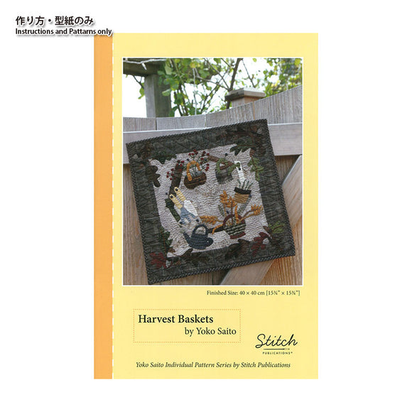 [ 50%OFF / SALE ] Yoko Saito's Harvest Baskets (Instructions and Full-Size Pattern written in English)
