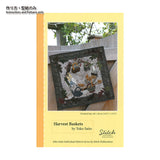 Yoko Saito's Harvest Baskets Pattern (Instructions and full-size pattern written in English)