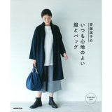 Long Cardigan c, Navy  (without instructions and patterns) in "Yoko Saito, Comfortable Clothes and Bags"