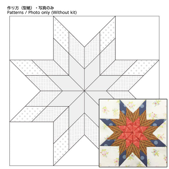 Pattern Sheet for Sampler Quilt for Beginner 1, Virginia Star (including English instructions)