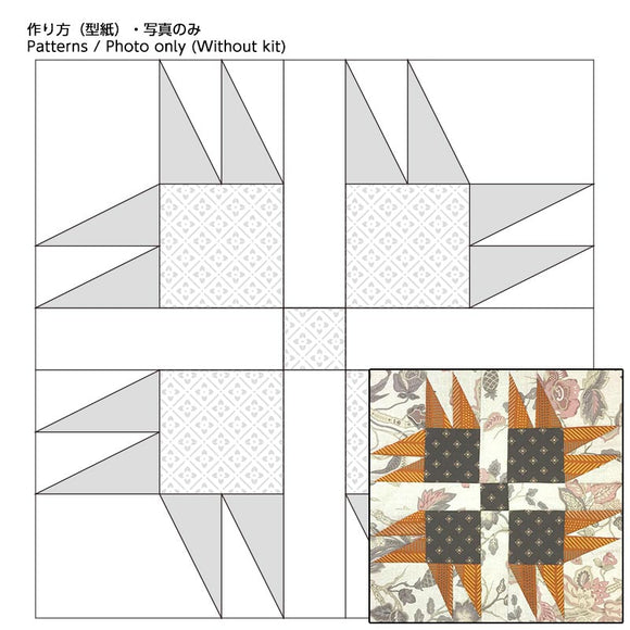 Pattern Sheet for Sampler Quilt for Beginner 6, Turkey's Tracks (including English instructions)