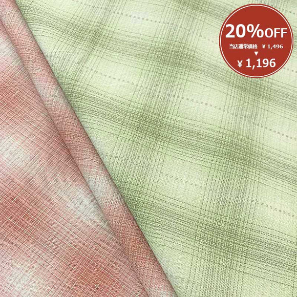 [ 20%OFF / SALE ] Binding Fabric for Bedspread with Simple Patch (80cm cut)