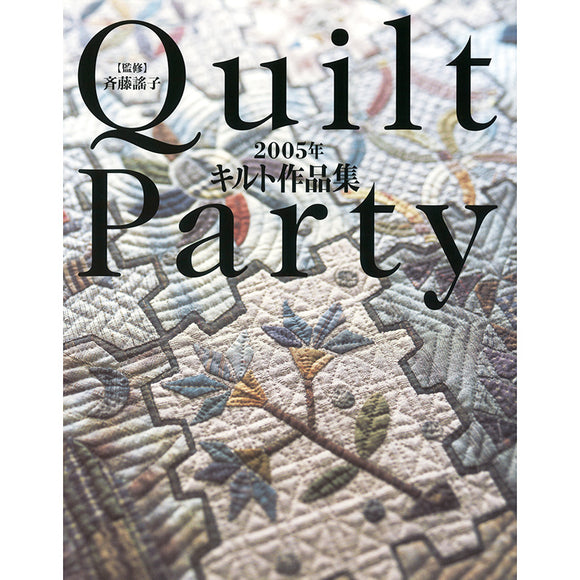 Quilt Photo Book 2005